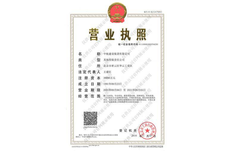 深圳陆波二手车交易有限公司营业执照